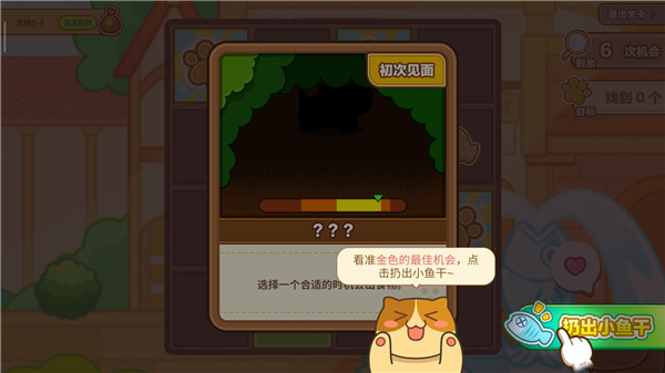 猫旅馆物语官方版