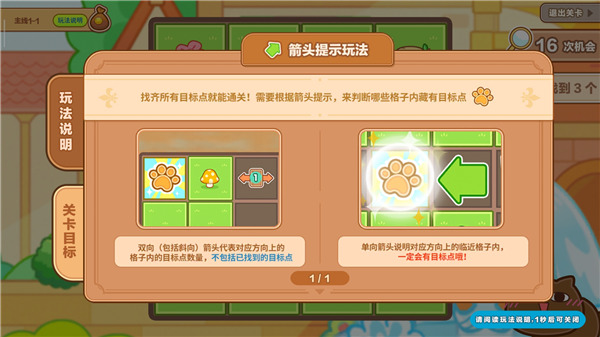 猫旅馆物语官方版