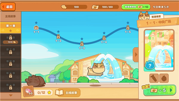 猫旅馆物语官方版