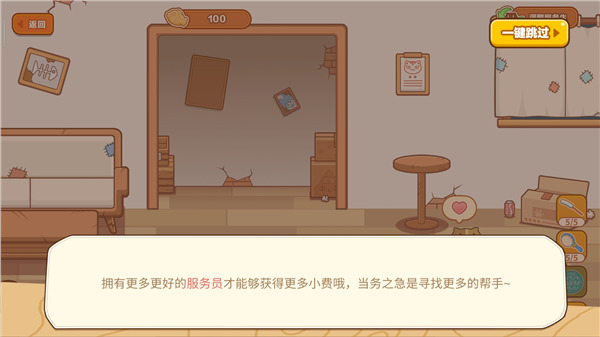 猫旅馆物语官方版