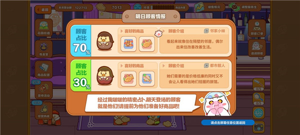 猫旅馆物语官方版