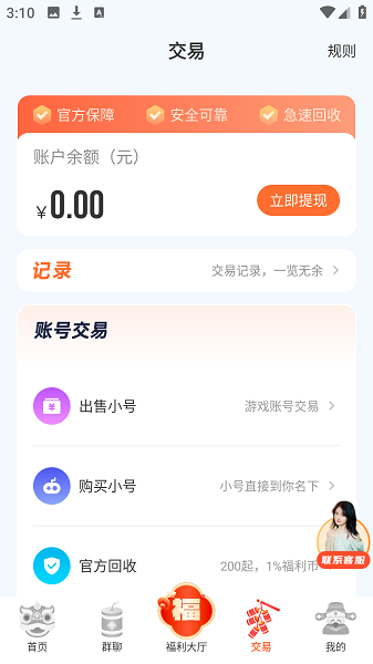 28盒子截图1