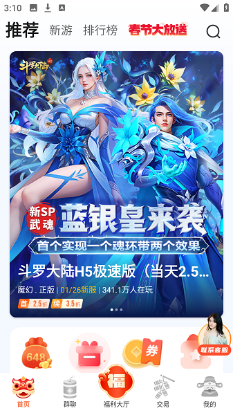 28盒子截图4