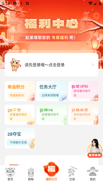 28盒子截图2