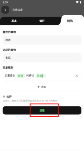独响智能笔记本
