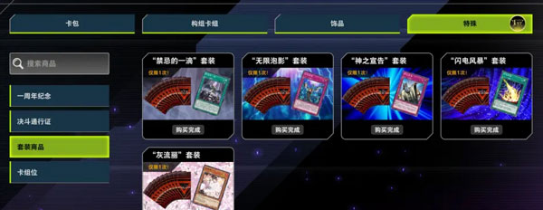 游戏王决斗大师安卓版