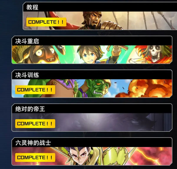 游戏王决斗大师安卓版