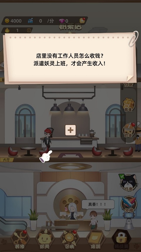 猫总大厦2025