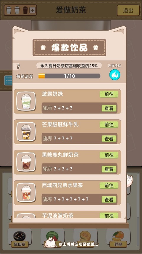 猫总大厦2025