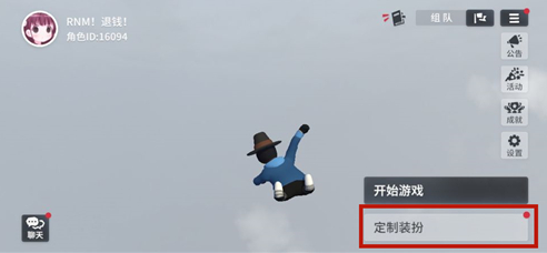 人类一败涂地正版免费