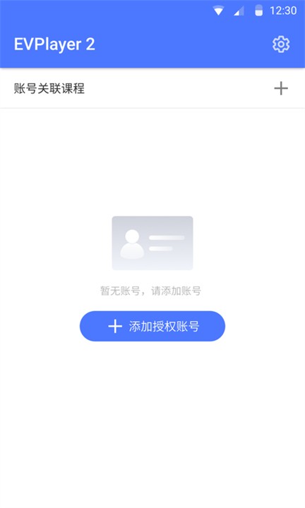 EVPlayer2播放器截图2