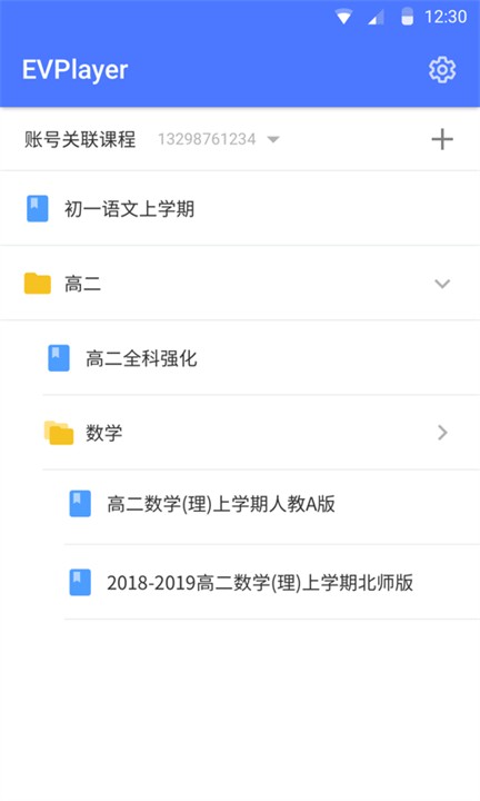 EVPlayer2播放器截图4