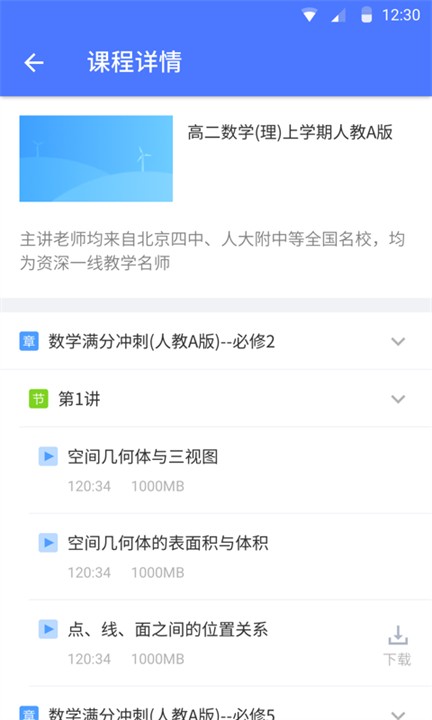 EVPlayer2播放器截图3
