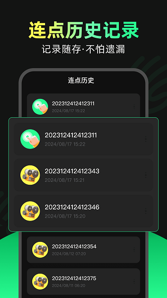 魔指点击器截图4