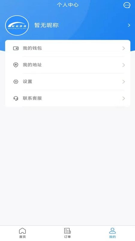 起运连连截图4