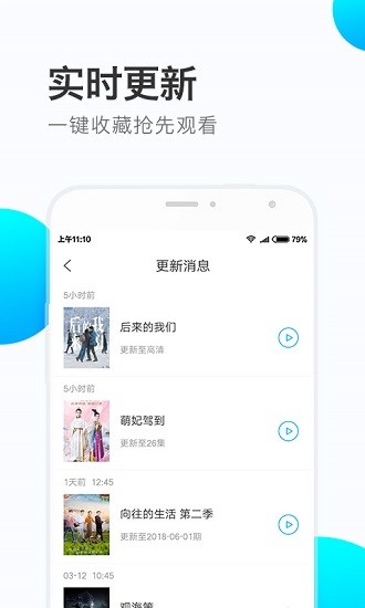 天天看高清视频播放器