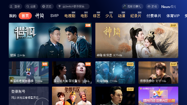 NewTV极光