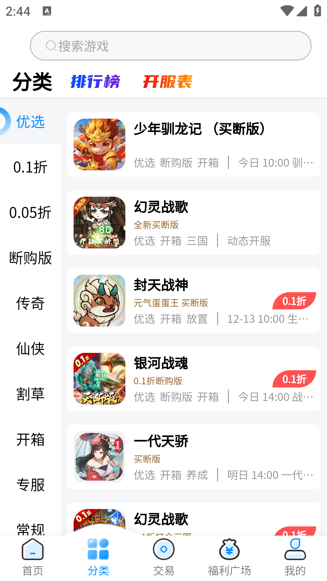 凸凸虾手游截图1