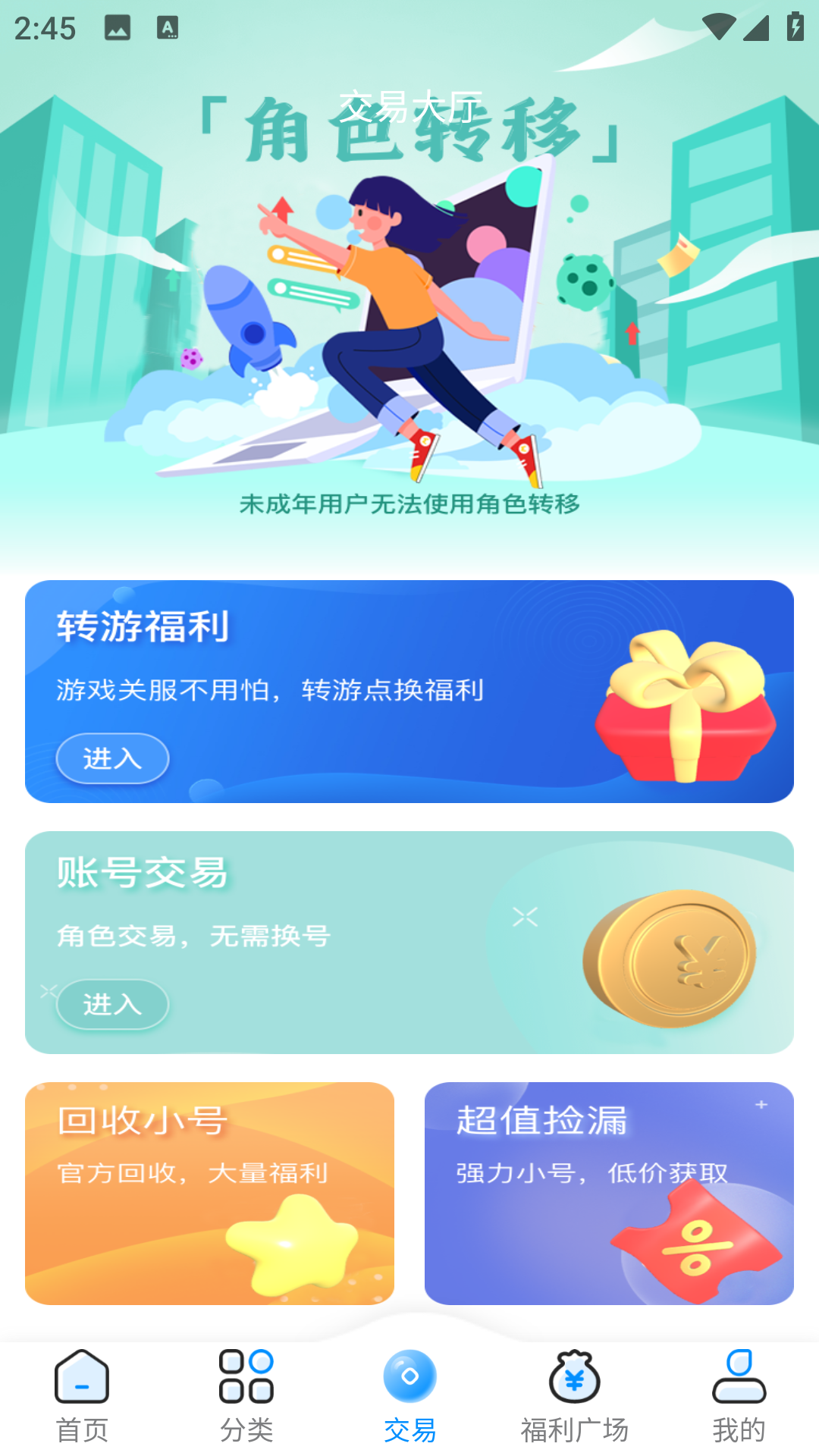 凸凸虾手游截图3