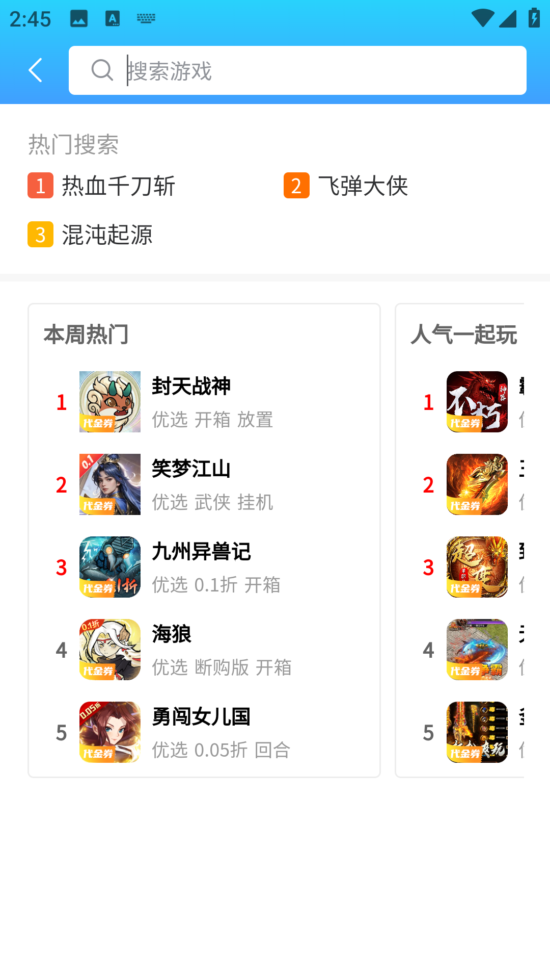 凸凸虾手游截图2