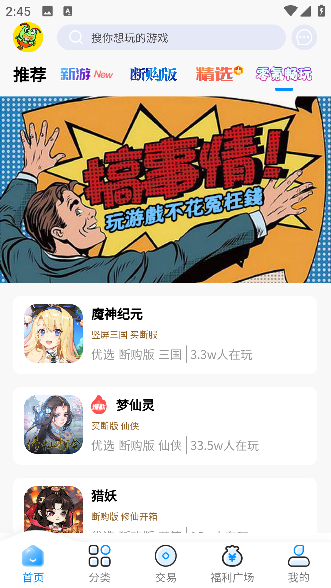 凸凸虾手游截图5