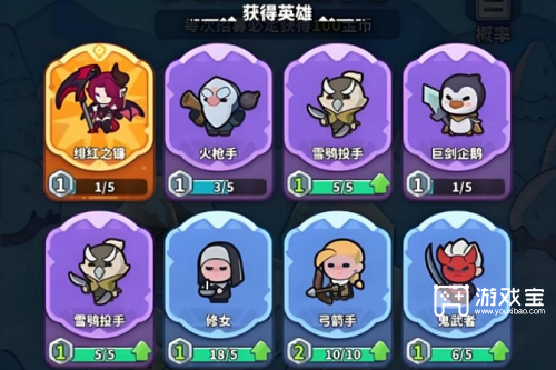 快来当领主哪个神话英雄好