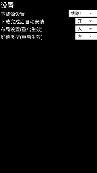 微思应用商店截图5