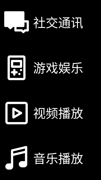 微思应用商店截图2