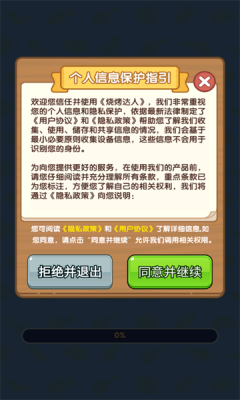 烧烤达人截图1