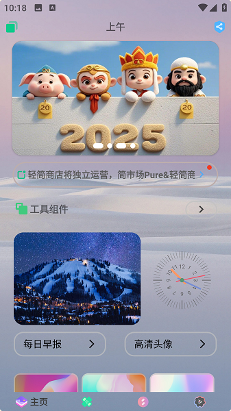 轻简商店截图2