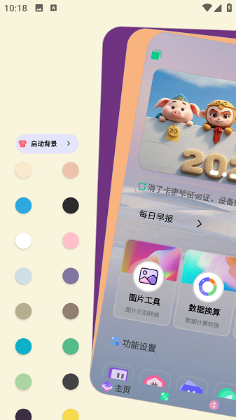轻简商店截图4