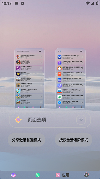 轻简商店截图5