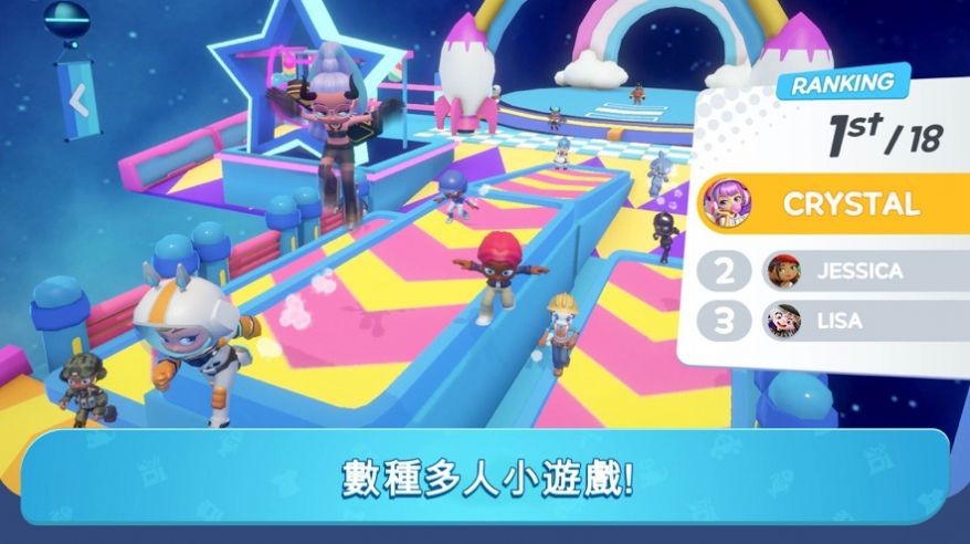 闪耀小镇派对国际服截图3