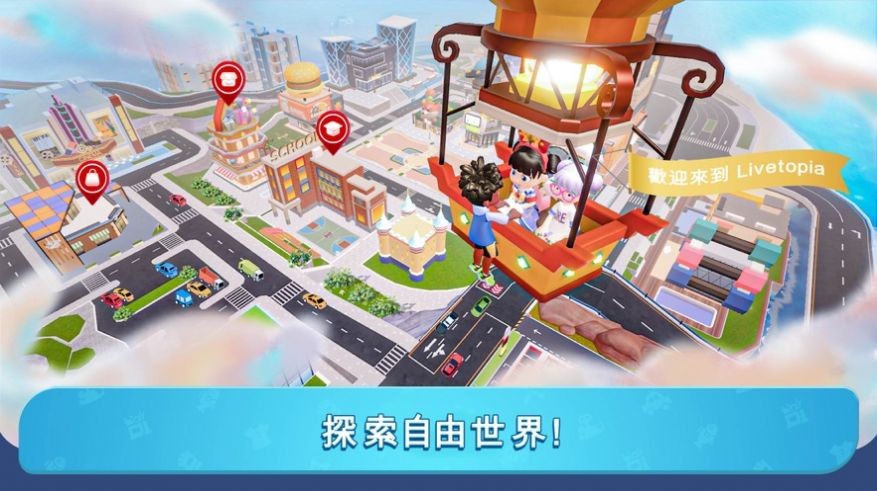 闪耀小镇派对国际服截图2