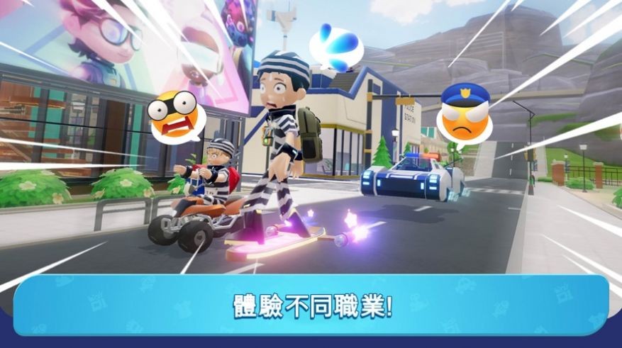闪耀小镇派对国际服截图1