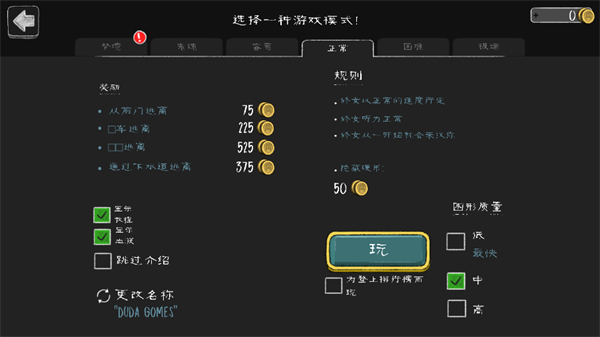 邪恶修女内置菜单