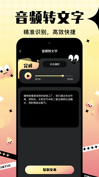 音阅截图4