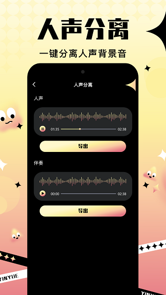 音阅截图3