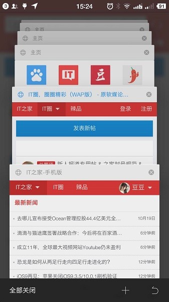 旗鱼浏览器截图5