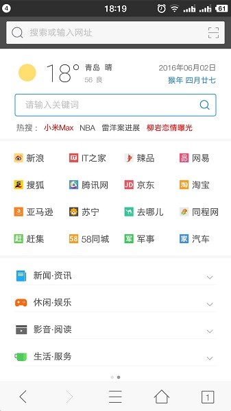旗鱼浏览器截图4