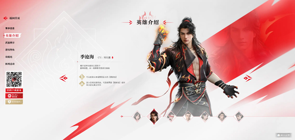 永劫无间官方手游