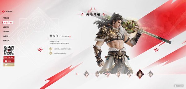 永劫无间官方手游