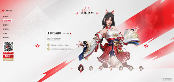 永劫无间官方手游