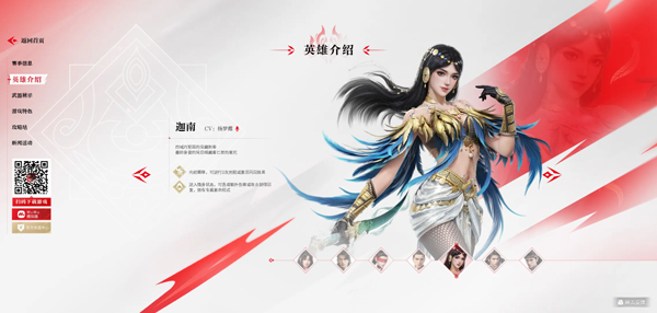 永劫无间官方手游