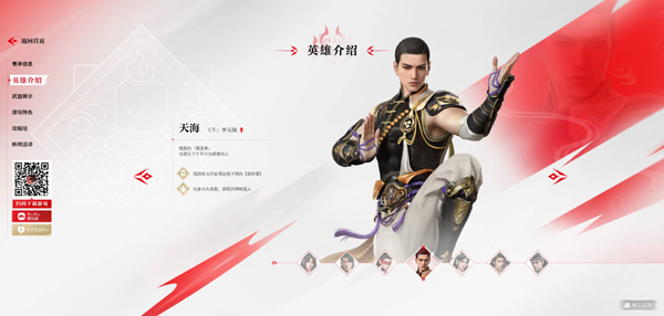 永劫无间官方手游