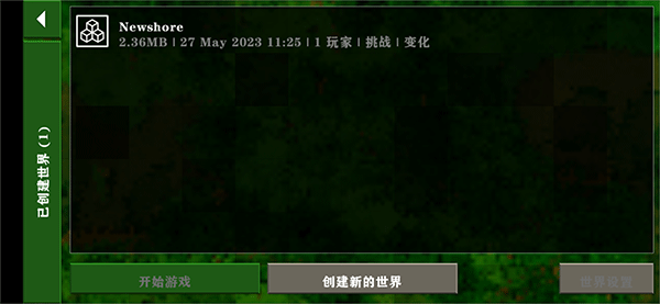生存战争末日丧尸围城