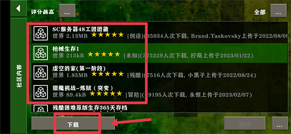 生存战争末日丧尸围城