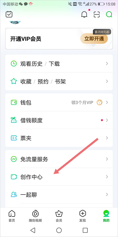 爱奇艺