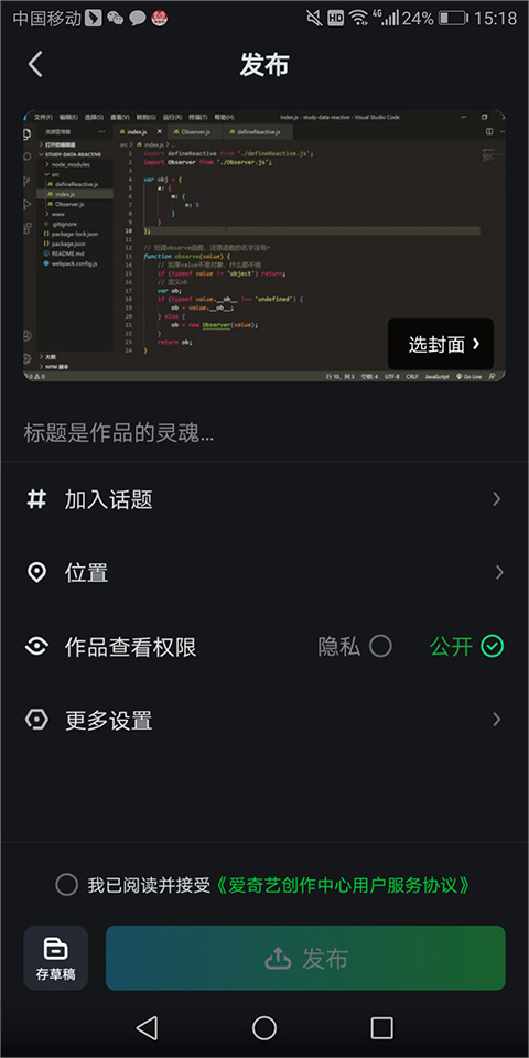 爱奇艺
