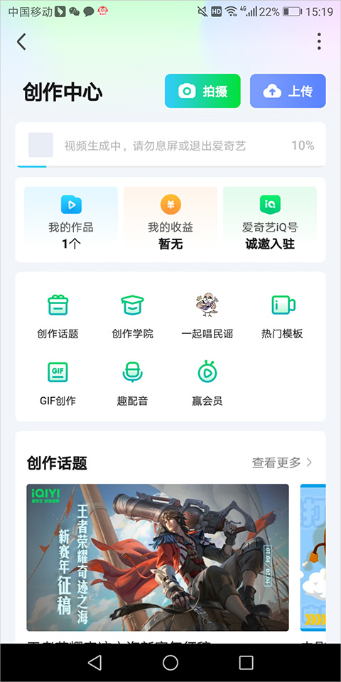 爱奇艺